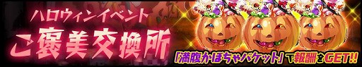 画像ギャラリー No.002のサムネイル画像 / 「感染×少女」,ハロウィンにちなんだイベントを開催