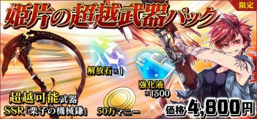 画像ギャラリー No.017のサムネイル画像 / 「感染×少女」，大型アップデート「サバイバル作戦」が本日実装に