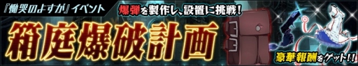 画像ギャラリー No.002のサムネイル画像 / 「感染×少女」,シルヴァニア編第二幕「慟哭のよすが」が本日スタート