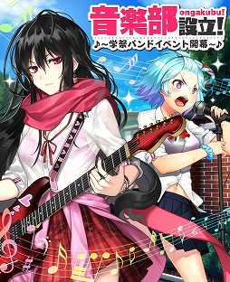 画像ギャラリー No.001のサムネイル画像 / 「感染×少女」，“学祭バンドイベント”が開催に