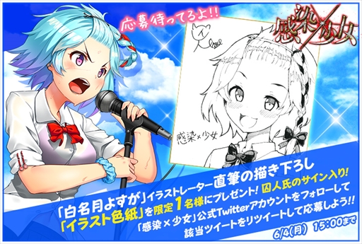 画像ギャラリー No.011のサムネイル画像 / 「感染×少女」,本作の主題歌“存在証明”を公開。新規PVも