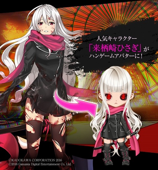 画像ギャラリー No.004のサムネイル画像 / 「感染×少女」と「ハンゲーム」がコラボ，コラボシナリオを読破すると限定SSRキャラクターがもらえる