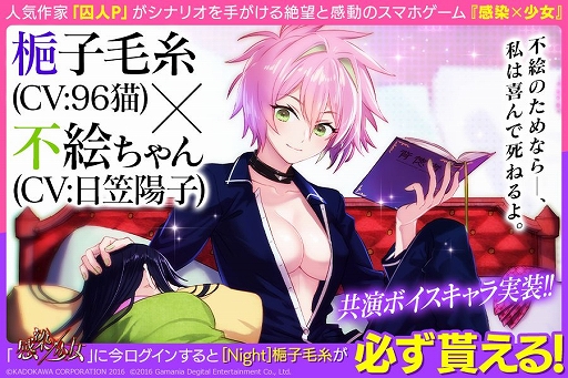 画像ギャラリー No.005のサムネイル画像 / 「感染×少女」，シナリオ「ハルノート -地獄の 14日間-」の第2章が公開