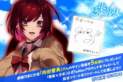 画像ギャラリー No.009のサムネイル画像 / 「感染×少女」，シナリオ「ハルノート -地獄の 14日間-」の第2章が公開