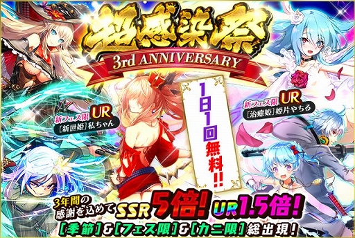 画像ギャラリー No.002のサムネイル画像 / 「感染×少女」，3周年を記念したダイヤガチャが登場。新規＆復帰応援キャンペーンが開催