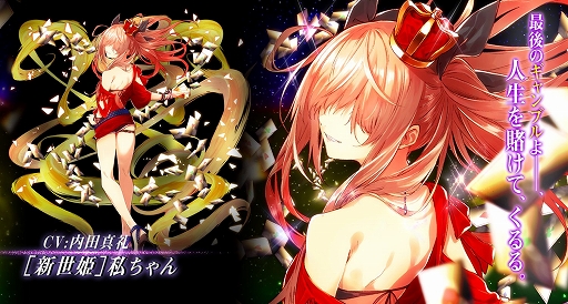 画像ギャラリー No.004のサムネイル画像 / 「感染×少女」，3周年を記念したダイヤガチャが登場。新規＆復帰応援キャンペーンが開催