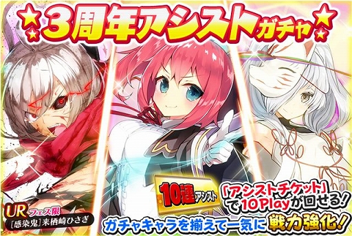 画像ギャラリー No.005のサムネイル画像 / 「感染×少女」，3周年を記念したダイヤガチャが登場。新規＆復帰応援キャンペーンが開催