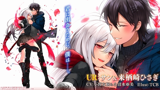 画像ギャラリー No.002のサムネイル画像 / 「感染×少女」，主人公キャラ“サン”がプレイアブルキャラで登場。声優は小野友樹さんに決定