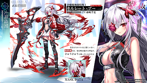 画像ギャラリー No.001のサムネイル画像 / 「感染×少女」,メインストーリー第2部に登場するキャラクターが公開