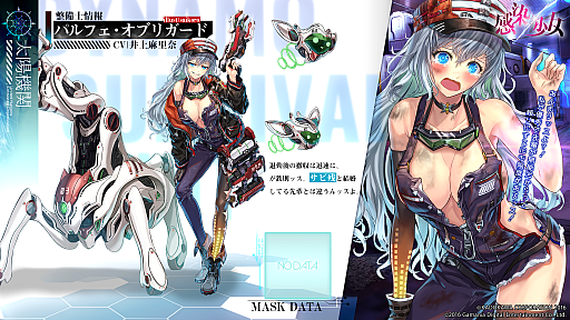 画像ギャラリー No.003のサムネイル画像 / 「感染×少女」,メインストーリー第2部に登場するキャラクターが公開