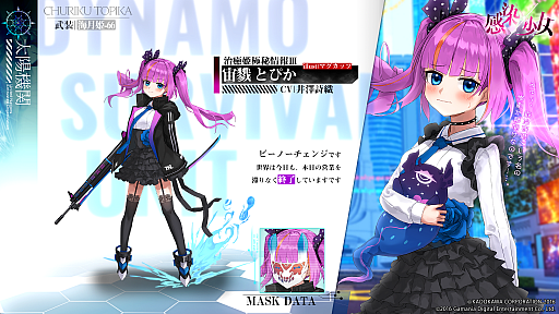 画像ギャラリー No.005のサムネイル画像 / 「感染×少女」,メインストーリー第2部に登場するキャラクターが公開