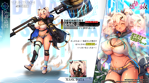 画像ギャラリー No.007のサムネイル画像 / 「感染×少女」,メインストーリー第2部に登場するキャラクターが公開