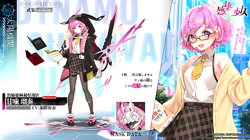 画像ギャラリー No.008のサムネイル画像 / 「感染×少女」,メインストーリー第2部に登場するキャラクターが公開