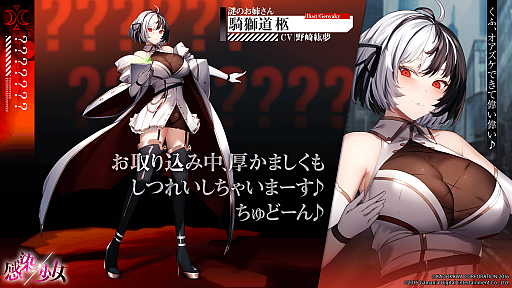 画像ギャラリー No.009のサムネイル画像 / 「感染×少女」,メインストーリー第2部に登場するキャラクターが公開