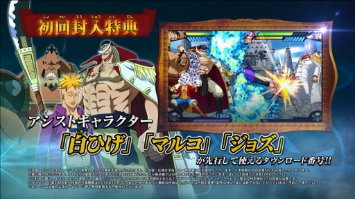 画像ギャラリー No.007のサムネイル画像 / 「ONE PIECE 大海賊闘技場」の発売日が9月21日に決定。パッケージビジュアルや初回封入特典，PV第1弾が公開に