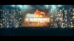 画像ギャラリー No.002のサムネイル画像 / 「ONE PIECE 大海賊闘技場」,第2弾CM&PVの公開と公式LINEカウントダウンキャンペーンを開始