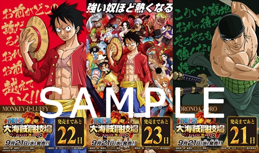 画像ギャラリー No.006のサムネイル画像 / 「ONE PIECE 大海賊闘技場」,第2弾CM&PVの公開と公式LINEカウントダウンキャンペーンを開始
