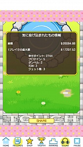 画像ギャラリー No.002のサムネイル画像 / ポイソフトのスマホアプリ第1弾「泉にお金を投げ込むゲーム」,iOS版が配信に