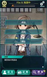 画像ギャラリー No.004のサムネイル画像 / スマホ向け推理ゲーム「YASU-第7捜査課事件ファイル-」，iOS/Android版が配信開始