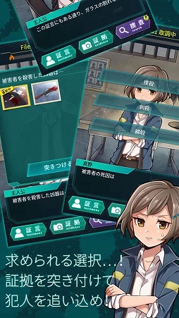 YASU-第7捜査課事件ファイル-