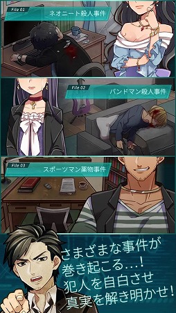 YASU-第7捜査課事件ファイル-