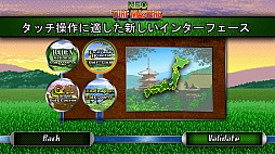 画像ギャラリー No.004のサムネイル画像 / 「ビッグトーナメントゴルフ」のスマホ版が配信開始。タッチ操作やセーブ機能をサポートして現代に蘇る