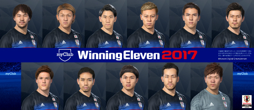 画像ギャラリー No.001のサムネイル画像 / 「ウイニングイレブン 2017」に収録される「サッカー日本代表」のフェースデータが公開