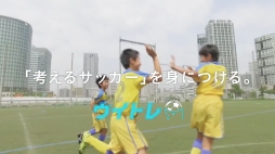 画像ギャラリー No.017のサムネイル画像 / ゲームでサッカーが上手くなる? 「ウイイレ 2017」を使ったトレーニング「ウイトレ」のTVCMが公開