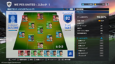 画像ギャラリー No.008のサムネイル画像 / 「ウイニングイレブン 2017」，e-Sports専用モードなどを追加するデータパック2.0が本日配信。基本無料の「ウイニングイレブン 2017 Lite」も登場