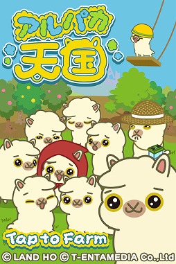 画像ギャラリー No.013のサムネイル画像 / ゲーム開発からテレビ番組制作まで手掛けるランド・ホー。その誕生秘話やこれまでの歩みについて聞いてきた(ゲーム開発会社探訪 第2回)