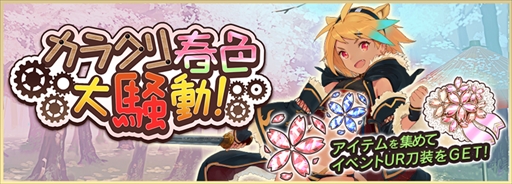 画像ギャラリー No.004のサムネイル画像 / 「天華百剣 -斬-」，1周年を記念した生番組が4月17日に配信