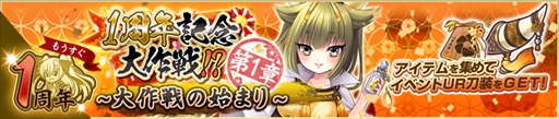 画像ギャラリー No.006のサムネイル画像 / 「天華百剣 -斬-」，1周年を記念した生番組が4月17日に配信