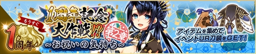 画像ギャラリー No.007のサムネイル画像 / 「天華百剣 -斬-」，1周年を記念した生番組が4月17日に配信
