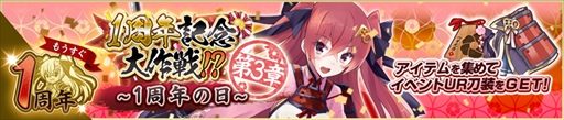 画像ギャラリー No.008のサムネイル画像 / 「天華百剣 -斬-」，1周年を記念した生番組が4月17日に配信