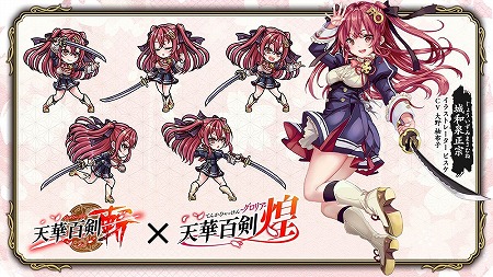 画像ギャラリー No.004のサムネイル画像 / 「天華百剣 -斬-」,小説の単行本発売記念でコラボを実施