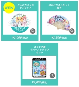 画像ギャラリー No.005のサムネイル画像 / DeNAがコミックマーケット94に出展。「天華百剣 -斬-」や「世紀末デイズ」のグッズ販売などを実施