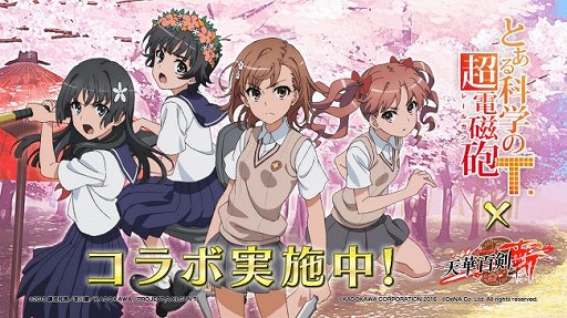 画像ギャラリー No.001のサムネイル画像 / 「天華百剣 -斬-」で,アニメ「とある科学の超電磁砲T」とのコラボイベント「とある銘治の超電磁砲」が開催