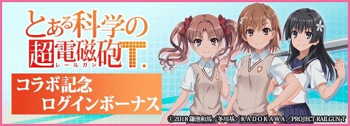 画像ギャラリー No.004のサムネイル画像 / 「天華百剣 -斬-」で,アニメ「とある科学の超電磁砲T」とのコラボイベント「とある銘治の超電磁砲」が開催