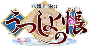 画像ギャラリー No.001のサムネイル画像 / 「うつしよの帳」世界観や楽曲,ゲームシーン などを確認できるプロモーションムービーが公開に