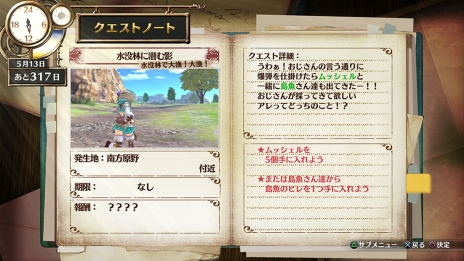 画像ギャラリー No.024のサムネイル画像 / 「フィリスのアトリエ」の最新情報が公開。旅先で出会うキャラや調合結果に変化を与える「触媒」,味方との連携攻撃「チェインバースト」の情報が明らかに