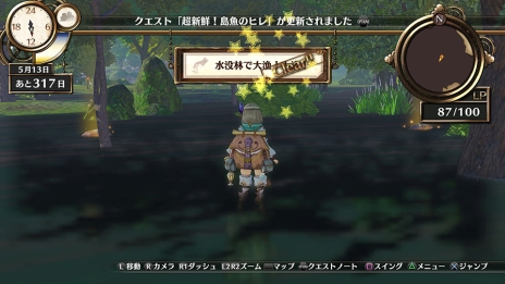 画像ギャラリー No.025のサムネイル画像 / 「フィリスのアトリエ」の最新情報が公開。旅先で出会うキャラや調合結果に変化を与える「触媒」,味方との連携攻撃「チェインバースト」の情報が明らかに