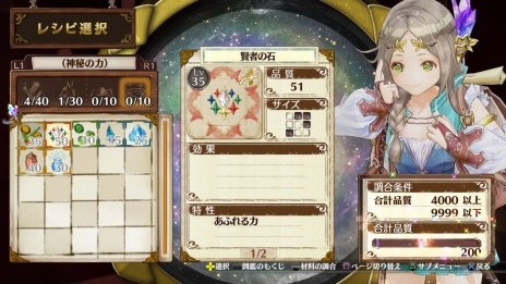 画像ギャラリー No.025のサムネイル画像 / 「フィリスのアトリエ」新たに3人のキャラクターが公開。公認錬金術士を目指すフィリスの物語やゲームの基本的な流れ,クエストやバトルの情報も
