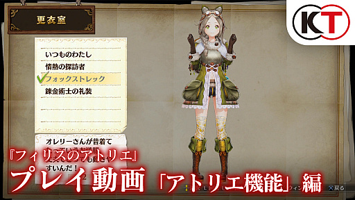 画像ギャラリー No.002のサムネイル画像 / 「フィリスのアトリエ」，プレイ動画第1弾「フィールド編」「バトル編」「アトリエ機能編」が公開