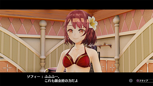 画像ギャラリー No.008のサムネイル画像 / 「フィリスのアトリエ 〜不思議な旅の錬金術士〜」,ダウンロードコンテンツ第1弾が12月16日に配信