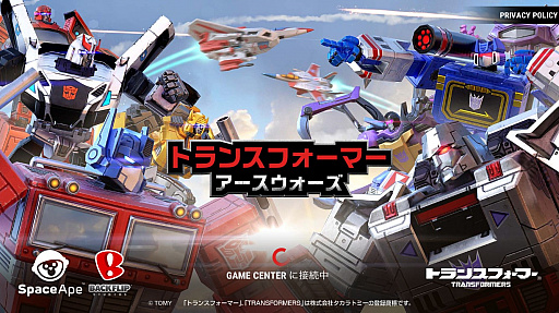 画像ギャラリー No.001のサムネイル画像 / トランスフォーマーのキャラが戦うRTS「トランスフォーマー:アースウォーズ」を紹介する「(ほぼ)日刊スマホゲーム通信」第1184回