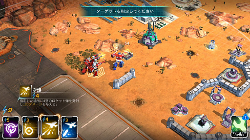 画像ギャラリー No.006のサムネイル画像 / トランスフォーマーのキャラが戦うRTS「トランスフォーマー:アースウォーズ」を紹介する「(ほぼ)日刊スマホゲーム通信」第1184回