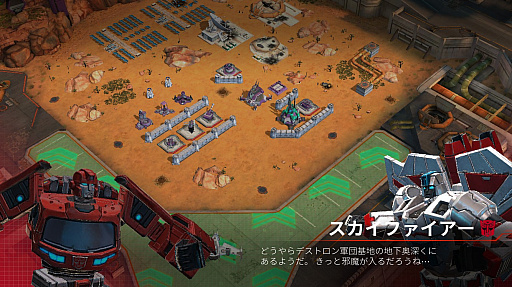 画像ギャラリー No.007のサムネイル画像 / トランスフォーマーのキャラが戦うRTS「トランスフォーマー:アースウォーズ」を紹介する「(ほぼ)日刊スマホゲーム通信」第1184回
