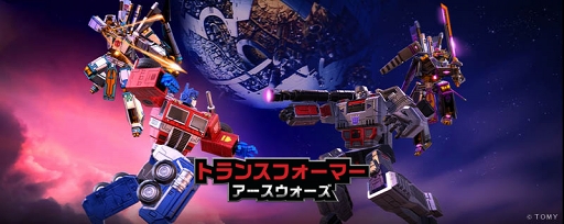 画像ギャラリー No.001のサムネイル画像 / 「トランスフォーマー：アースウォーズ」に新キャラクター“センティウス兄弟”が登場