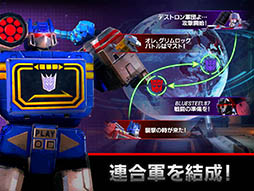 トランスフォーマー:アースウォーズ