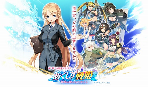 画像ギャラリー No.001のサムネイル画像 / 「あくしず戦姫」,声優陣のサインが抽選で当たるTwitterキャンペーンを開催